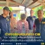 รวบ-สาวทอม-แกนนำเครือข่ายแก๊งลักรถข้ามชาติ-หนีหมายจับ-4-คด