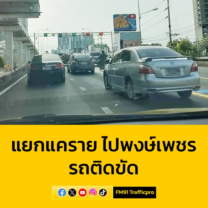 0900-น.-ถนนรัตนาธิเบศร์-ขาเข้า-แยกแคราย-ต่อเนื่องแยกพงษ์เพช-|-2025-08-15-02:13:00