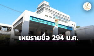 วปอเปิดชื่อ-294-นศรุ่น-68-ทบเยอะสุด-35-ราย-คนดังเพียบ-อธิบดี-dsi-ผบศอท.-มาด้วย