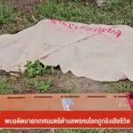 พบอดีตนายกเทศมนตรีตำบลพรหมโลก-จ.นครศรีฯ-ถูกยิvเสียชีวิต-ข่า