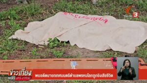 พบอดีตนายกเทศมนตรีตำบลพรหมโลก-จ.นครศรีฯ-ถูกยิvเสียชีวิต-ข่า