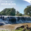 -สิงหาพาแม่เที่ยว-น้ำตกตาดโตน-อุทยานแห่งชาติแก่งตะนะ-จัง
