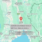 แผ่นดินไหวขนาด-25-ประเทศเมียนมา-2025-08-17-03:30:24-ตามเวลาประเทศไทย-|-วันอาทิตย์ที่-17-สิงหาคม-พศ.-2568