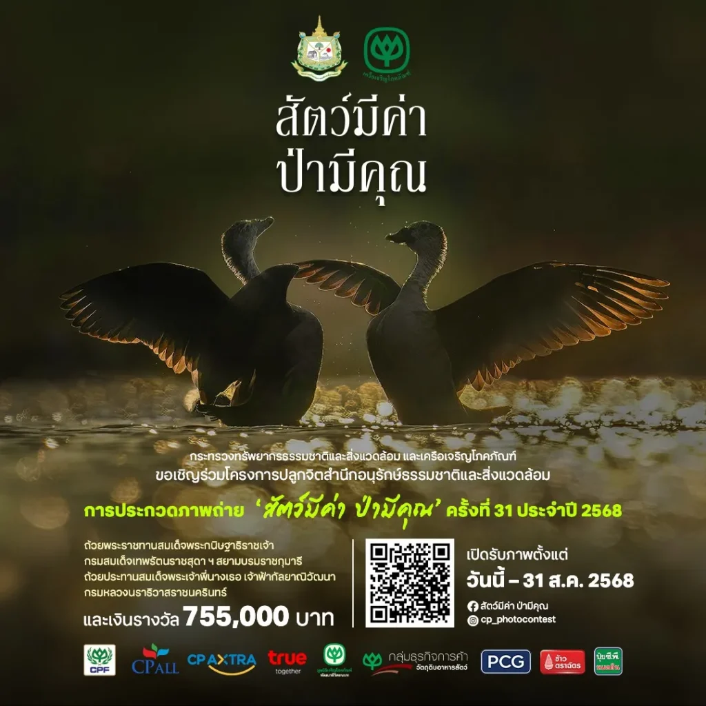 -เริ่มแล้ว…-โครงการปลูกจิตสำนึกอนุรักษ์ธรรมชาติและสิ่งแวด