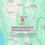 แผ่นดินไหวขนาด-27-ประเทศเมียนมา-2025-08-17-17:28:23-ตามเวลาประเทศไทย-|-วันอาทิตย์ที่-17-สิงหาคม-พศ.-2568