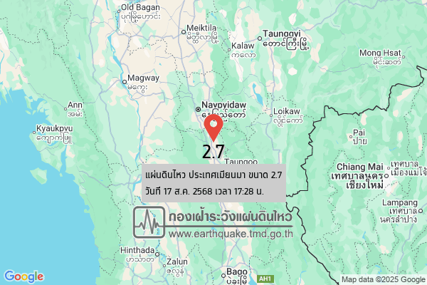 แผ่นดินไหวขนาด-27-ประเทศเมียนมา-2025-08-17-17:28:23-ตามเวลาประเทศไทย-|-วันอาทิตย์ที่-17-สิงหาคม-พศ.-2568