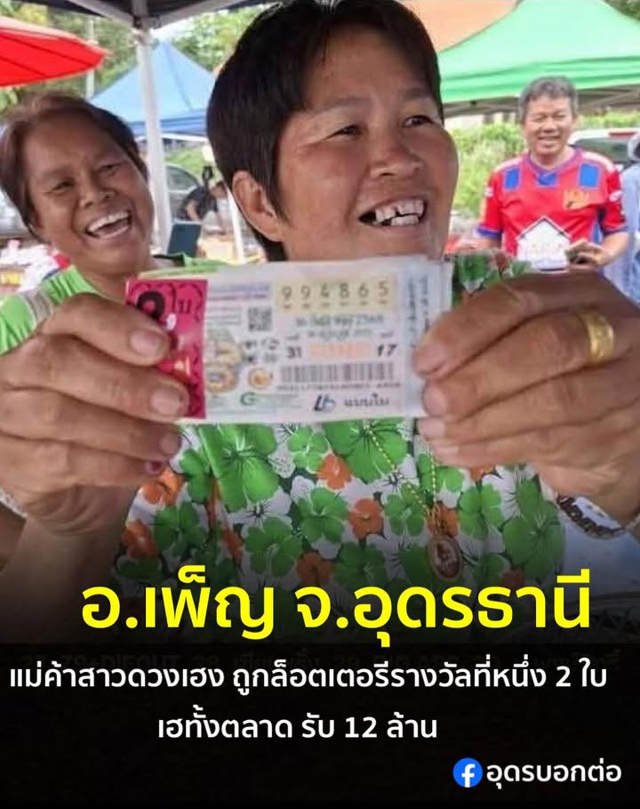 -อ.เพ็ญ-ประเทดอุดร-เฮทั้งตลาด-แม่ค้าตลาดบ้านด่าน-ถูกล็อตเตอ