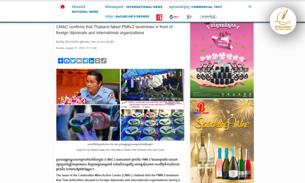 หัวหน้าศูนย์ทุ่นsะเบิดกัมพูชา-อัดไทยลวงต่างชาติ-นำ-pmn-2-ใช้งานไม่ได้จริง-มาจัดโชว์