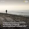 แน่นอนว่า-หากพูดถึงเรื่องของ-ความฝัน-หลายคนก็คงตั้งคำถามมา