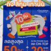วันสุดท้าย-รีบมาตุน-ก่อนปิดดีล-ถึงสี่ทุมเท่านั้น-