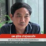 จับตาปมสอบสวนทางวินัย-“นพ.สุภัทร”--n