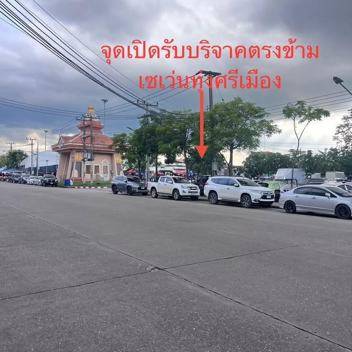 -ไทอุดรร่วมด้วยช่วยกัน-ขอเปิดรับบริจาคสิ่งของ-ไม่รับเงินสด