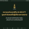 2025-08-17-09:27:00-|-ข่าวสารจากกรุมอุตุนิยมวิทยา