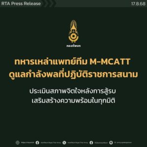 2025-08-17-09:27:00-|-ข่าวสารจากกรุมอุตุนิยมวิทยา