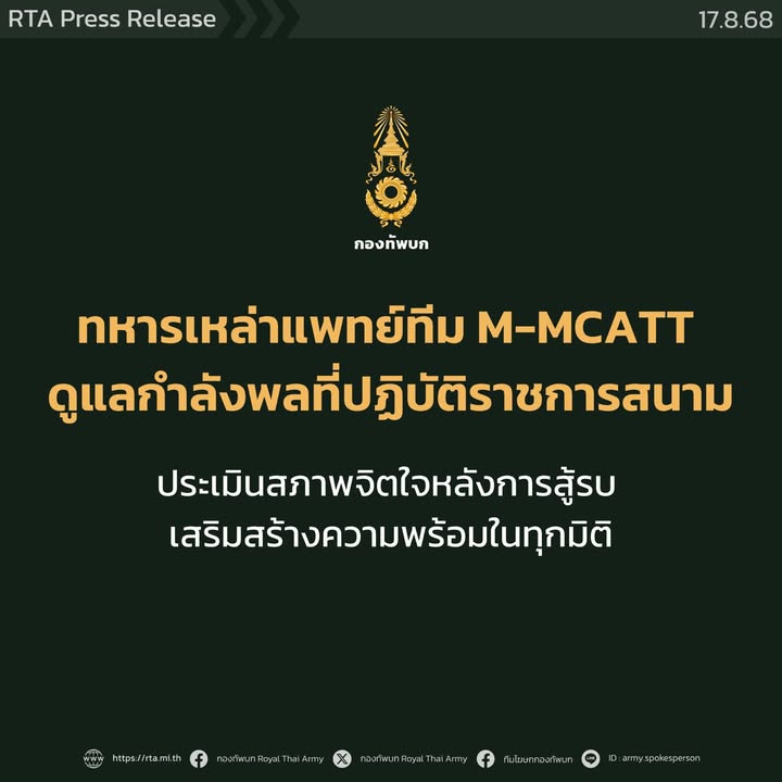 2025-08-17-09:27:00-|-ข่าวสารจากกรุมอุตุนิยมวิทยา