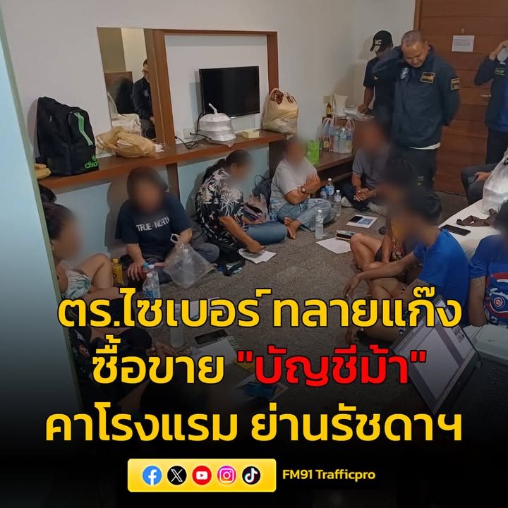 ทลายแก๊งคนไทยเชื้อสายจีน-เช่าห้องโรงแรมย่านรัชดาเปิดธุรกิจซื-|-2025-08-18-05:12:00