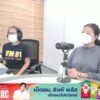 fm91-เที่ยงวันเดินทาง-:-dj-อรนิการ์-สุดเหลือ-และ-หทัยรัตน์-ก-|-2025-08-18-05:11:00