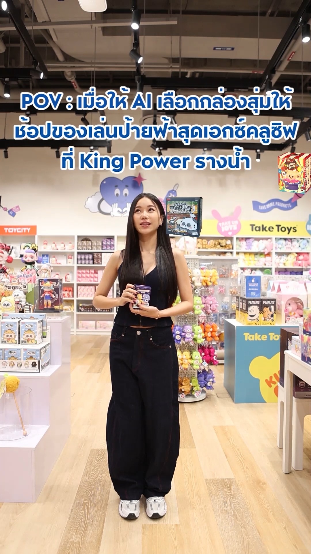 -ช้อปของเล่นป้ายฟ้าสุดเอกซ์คลูซิฟ-ที่-king-vitality