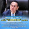 ตำแหน่งแค่หัวโขนชั่วคราว-ผมคือ-“นายกชาย”-คนเดิม-ไม่ชอบให้ใคร-|-2025-08-18-08:36:00