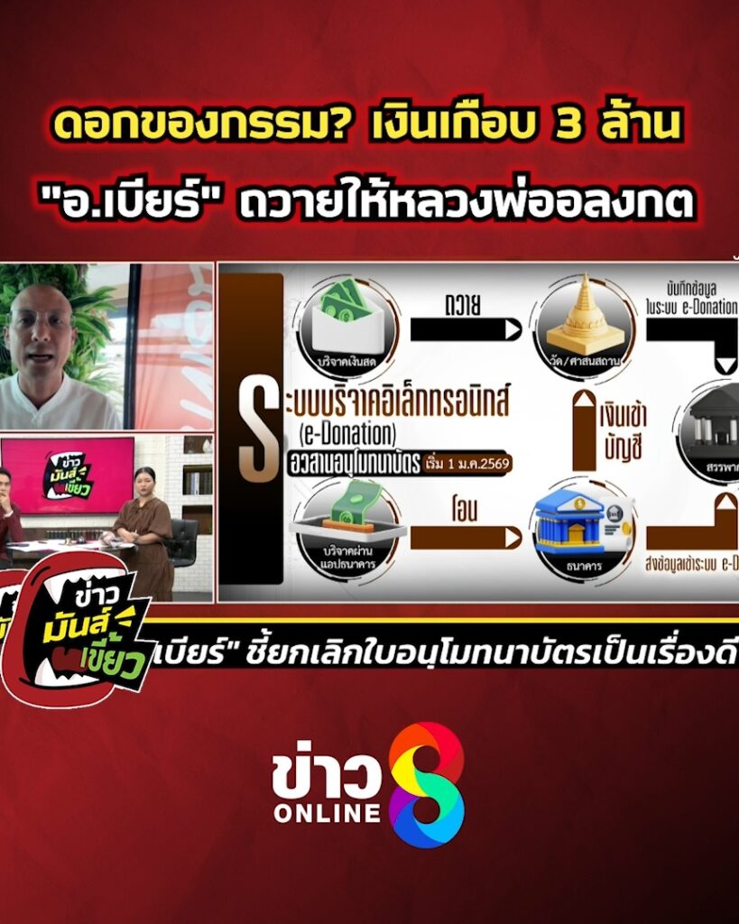 ดอกของกรรม?