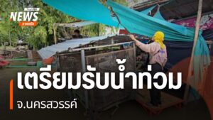 ชาวบ้าน-ในอำเภอชุมแสง-จังหวัดนครสวรรค์-เตรียมรับน้ำเหนือ-หลั