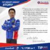 #tipsmartassiststory-หนึ่งในเรื่องราวเพื่อสังคมและความภูมิใจ-|-2025-08-19-06:32:00
