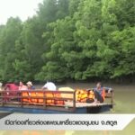 เปิดท่องเที่ยวล่องแพชมเหยี่ยวแดงชุมชน-จ.สตูล-ข่าวที่คุณวางใ