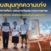 สนับสนุนทุกความเก่ง-ผู้บัญชาการก้อง-มอบรางวัลวาดภาพ-ราชานัก