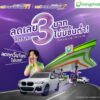 รู้ยัง-น้ำมันบางจากกลุ่มไฮพรีเมียม-ลดลิตรละ-3-บาท-ไม่มีขั้-|-2025-08-19-06:23:00