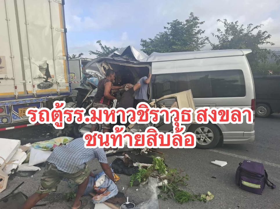 จังหวัดสงขลา-นครศรีธรรมราช-ด่วน-พื้นที่ร่อนพิบูลย์-พ้นปั้ม-ปตท.ส-|-2025-08-18-03:07:00