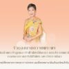 สำนักพระราชวัง-ขอ​เชิญชวน​ประชาชนร่วมลงนามถวายพระพร-สมเด็จพร
