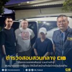 เรียกตรวจรถผิดสังเกต-รวบต่างด้าว-พบหมายแดงจากจีน-ประวัติเป็น