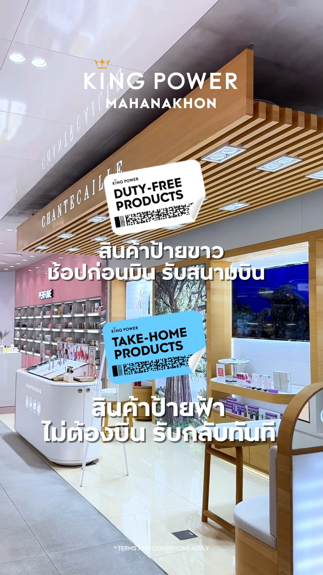 ช้อปได้ทุกวัน-ที่-คิง-เพาเวอร์-มหานคร