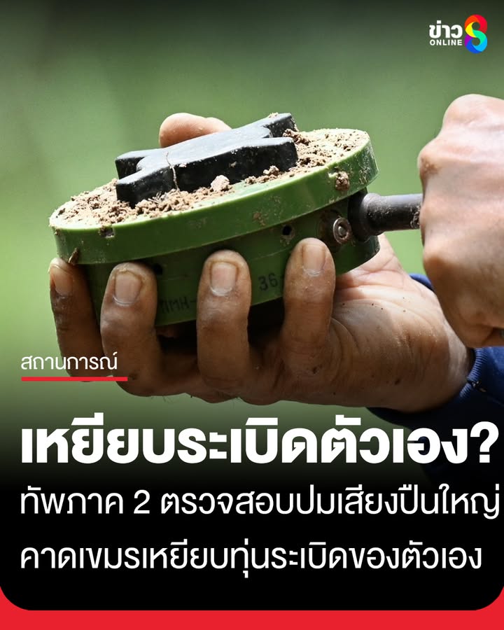 จะบ้า