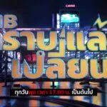 cib-ทราบแล้วเปลี่ยน-ep.124-ร่วมโหวต-5-คดีดัง-ประจำเดือน-กรก
