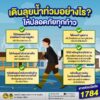 -เมื่อเกิดน้ำท่วม-และหลีกเลี่ยงไม่ได้ที่จะต้องเดินลุยน้ำ-สิ