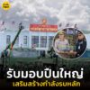 กองทัพเรือ-รับมอบปืนใหญ่-155-มม-ระยะยิv-40-กม.-ยิvได้-6-นัด-|-2025-08-21-08:54:00