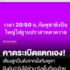 เสียงปืนใหญ่ดัง