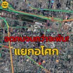 21-สค-68-เวลา-1530-น-อดทนจนกว่าจะพ้น-แยกอโศก-ถ.อโศกมนตร-|-2025-08-21-08:33:00