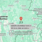 แผ่นดินไหวขนาด-23-ประเทศเมียนมา-2025-08-22-04:04:16-ตามเวลาประเทศไทย-|-วันศุกร์ที่-22-สิงหาคม-พศ.-2568