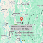 แผ่นดินไหวขนาด-24-ประเทศเมียนมา-2025-08-22-19:26:10-ตามเวลาประเทศไทย-|-วันศุกร์ที่-22-สิงหาคม-พศ.-2568