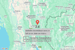 แผ่นดินไหวขนาด-24-ประเทศเมียนมา-2025-08-22-19:26:10-ตามเวลาประเทศไทย-|-วันศุกร์ที่-22-สิงหาคม-พศ.-2568