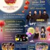 หาดใหญ่-เริ่มนับถอยหลัง…สู่งานสืบสานประเพณีไหว้พระจันทร์-|-2025-08-22-15:13:00