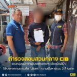 จับหนุ่มไรเดอร์-เอี่ยวบัญชีม้าโกงลงทุน-lbank-เสียหายกว่า-2-ล