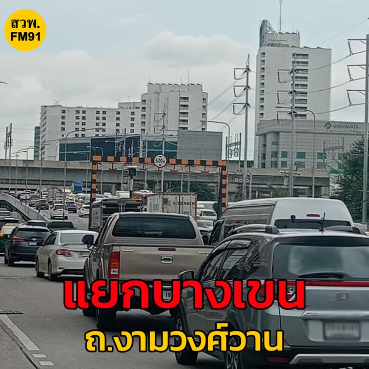 22-สค-68-เวลา-1610-น-ถ.งามวงศ์วาน-ขาเข้า-มุ่งหน้า-สะพานข-|-2025-08-22-09:10:00