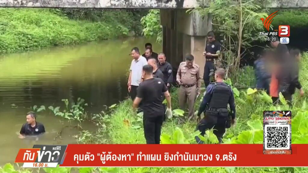 คุมตัว-“ผู้ต้องหา”-ทำแผน-ยิvกำนันนาวง-จ.ตรัง--ข่าวท