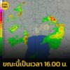 ขณะนี้เป็นเวลา-1600-น-พื้นที่-กรุงเทพมหานคร-ฝนเล็กน้อยเขตหนองจอก-เค-|-2025-08-22-09:03:00