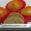 ขนมเปี๊ยะพริกไทยเมนูอัตลักษณ์-จ.ตรัง--ข่าวที่คุณวาง
