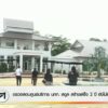 ตรวจสอบศูนย์บริการ-นักท่องเที่ยวสตูล-สร้างเสร็จ-2-ปี-ยังไม่เปิดใช้งาน