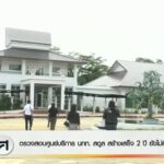 ตรวจสอบศูนย์บริการ-นักท่องเที่ยวสตูล-สร้างเสร็จ-2-ปี-ยังไม่เปิดใช้งาน